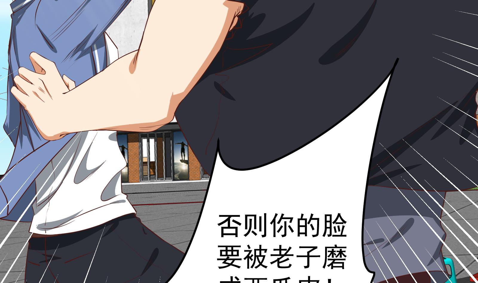 都是黑丝惹的祸252 第二季 第5话 一起挨过揍的兄弟
