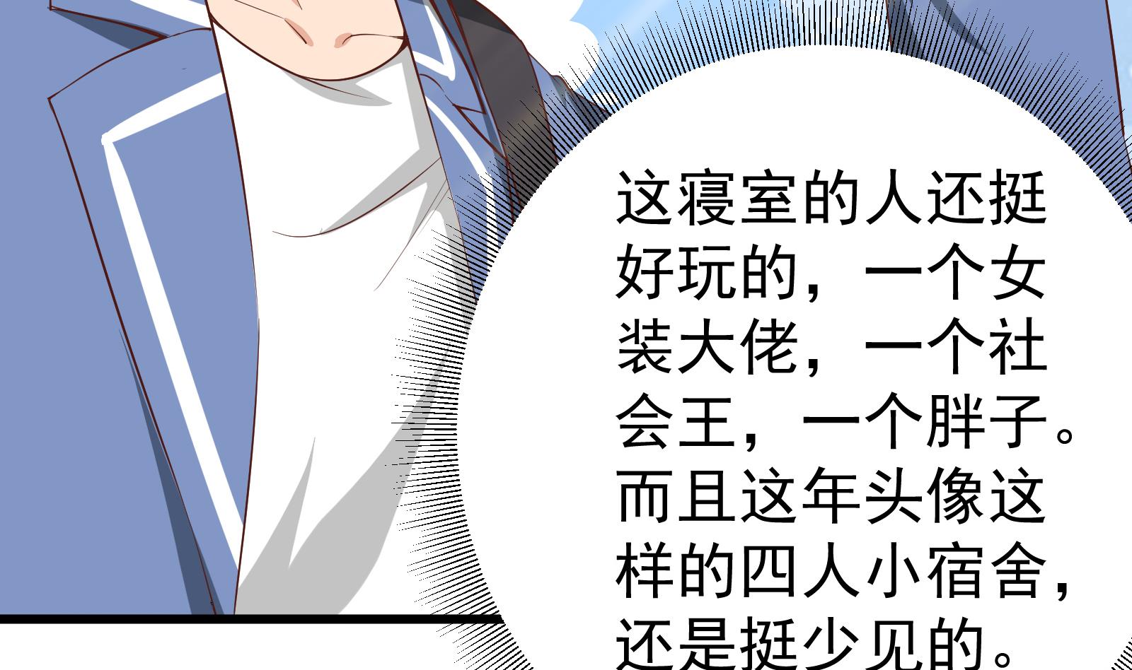 都是黑丝惹的祸252 第二季 第5话 一起挨过揍的兄弟