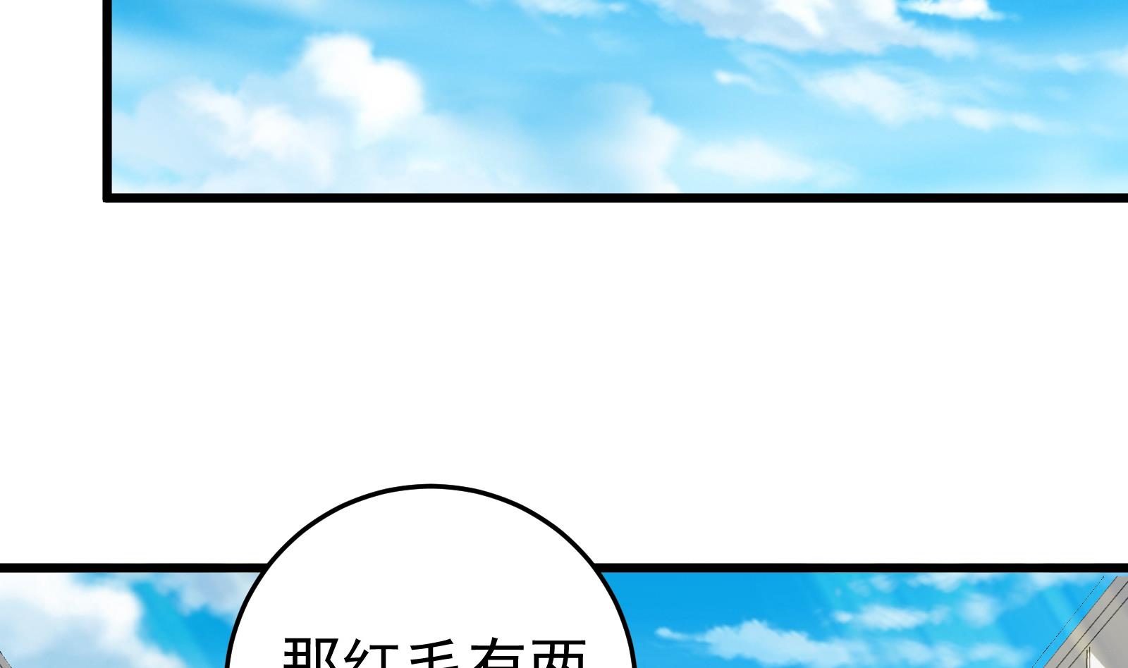 都是黑丝惹的祸252 第二季 第5话 一起挨过揍的兄弟