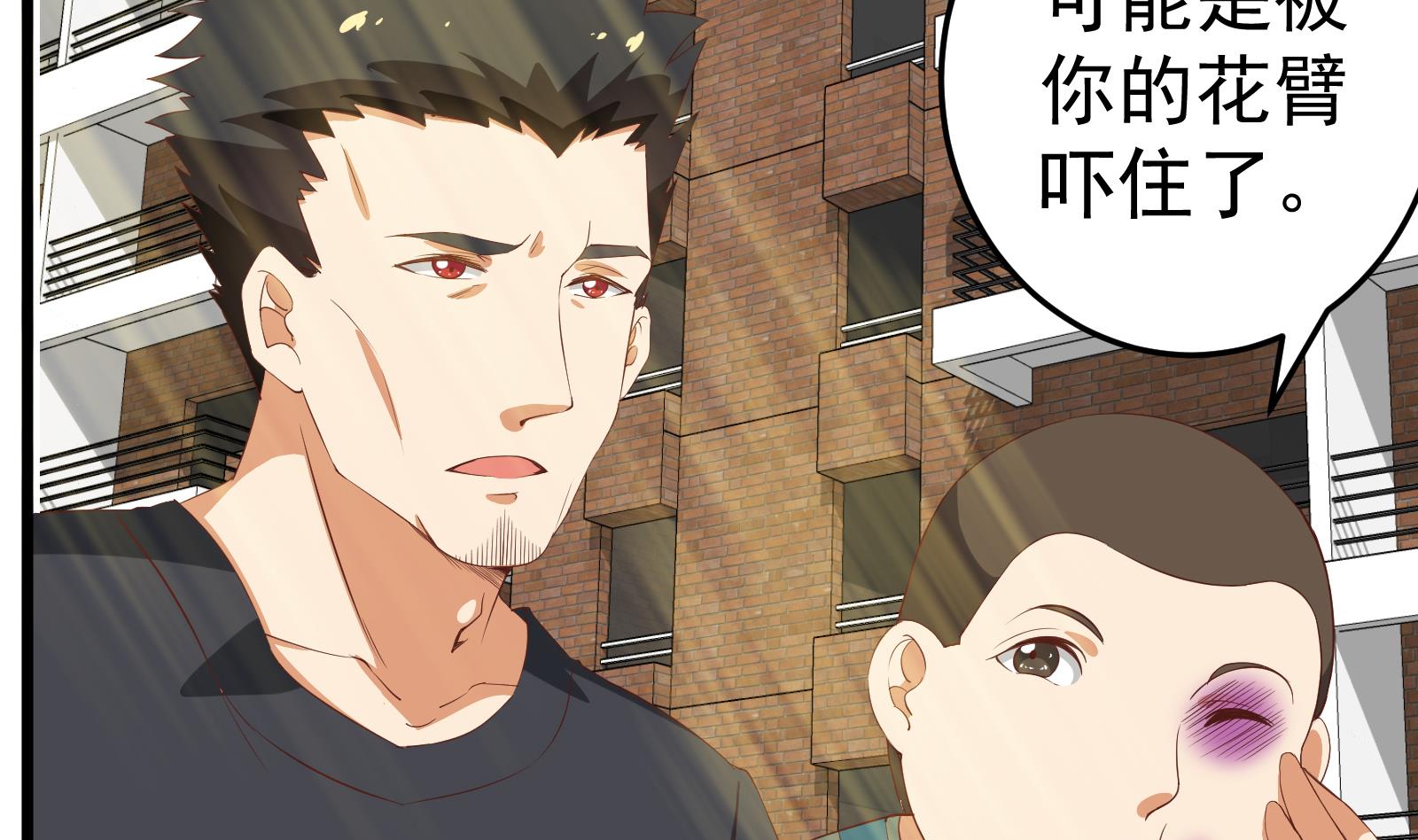 都是黑丝惹的祸252 第二季 第5话 一起挨过揍的兄弟