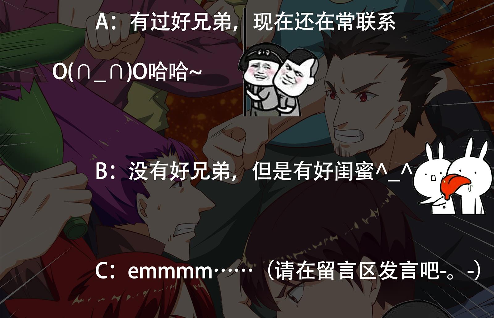 都是黑丝惹的祸252 第二季 第5话 一起挨过揍的兄弟