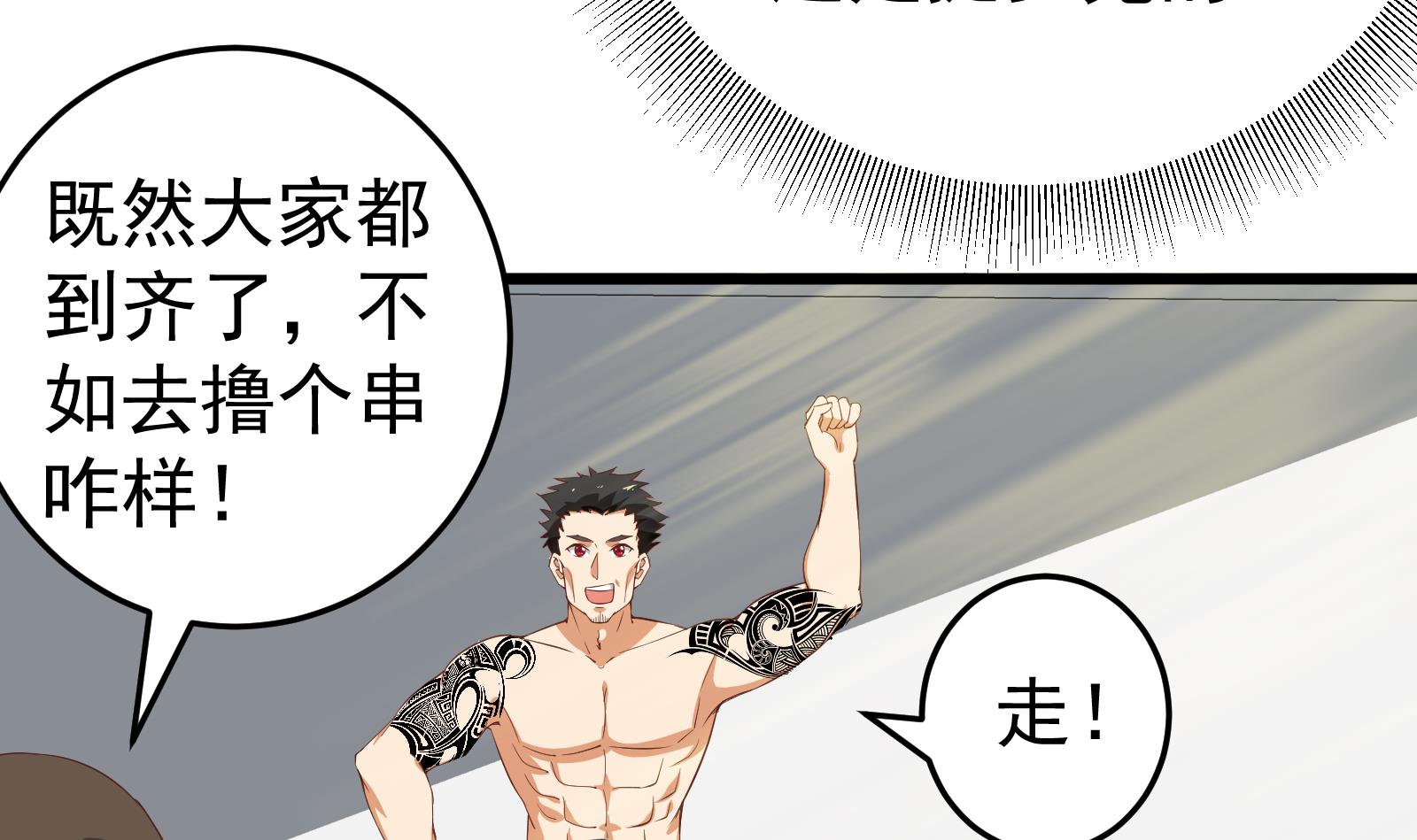 都是黑丝惹的祸252 第二季 第5话 一起挨过揍的兄弟