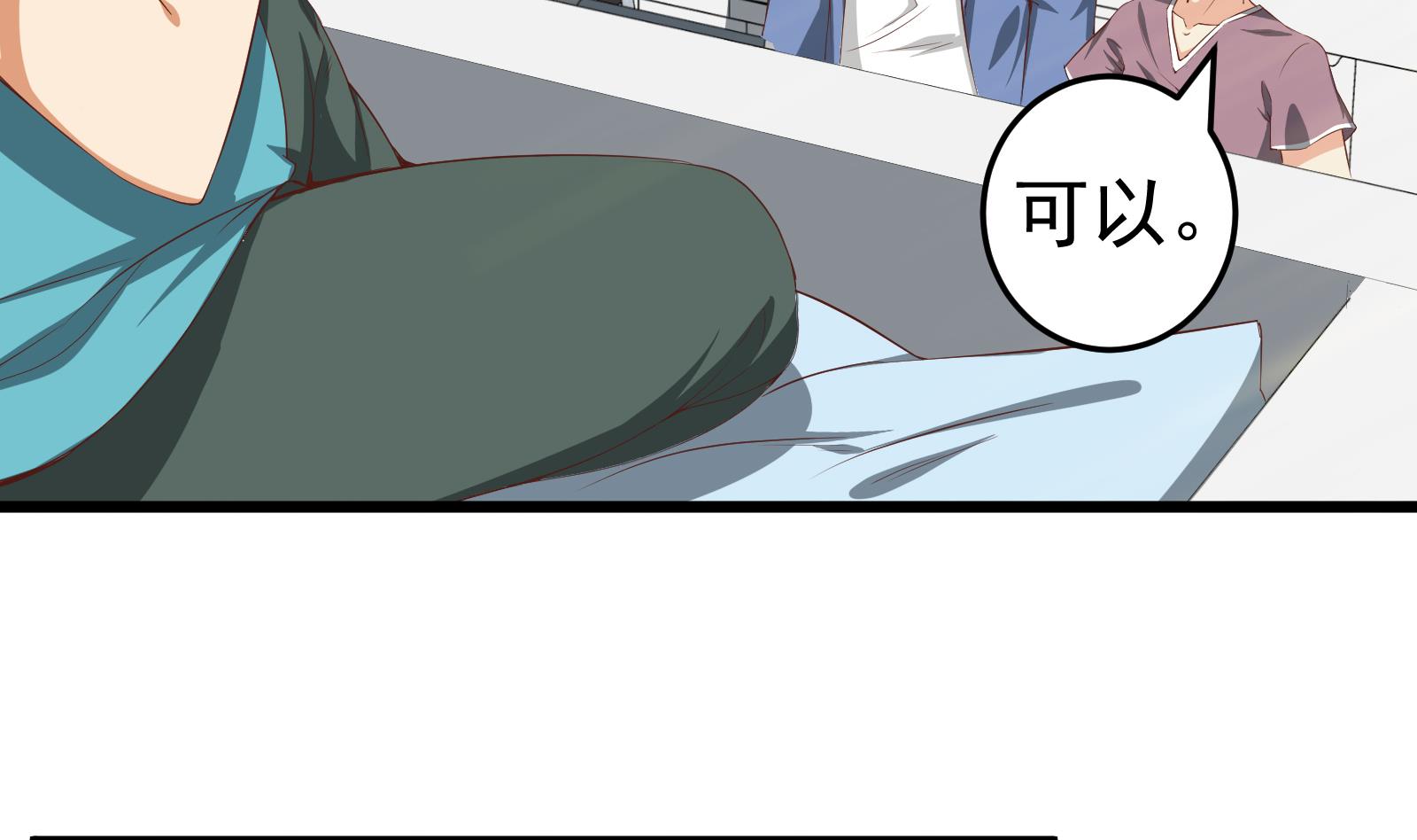 都是黑丝惹的祸252 第二季 第5话 一起挨过揍的兄弟