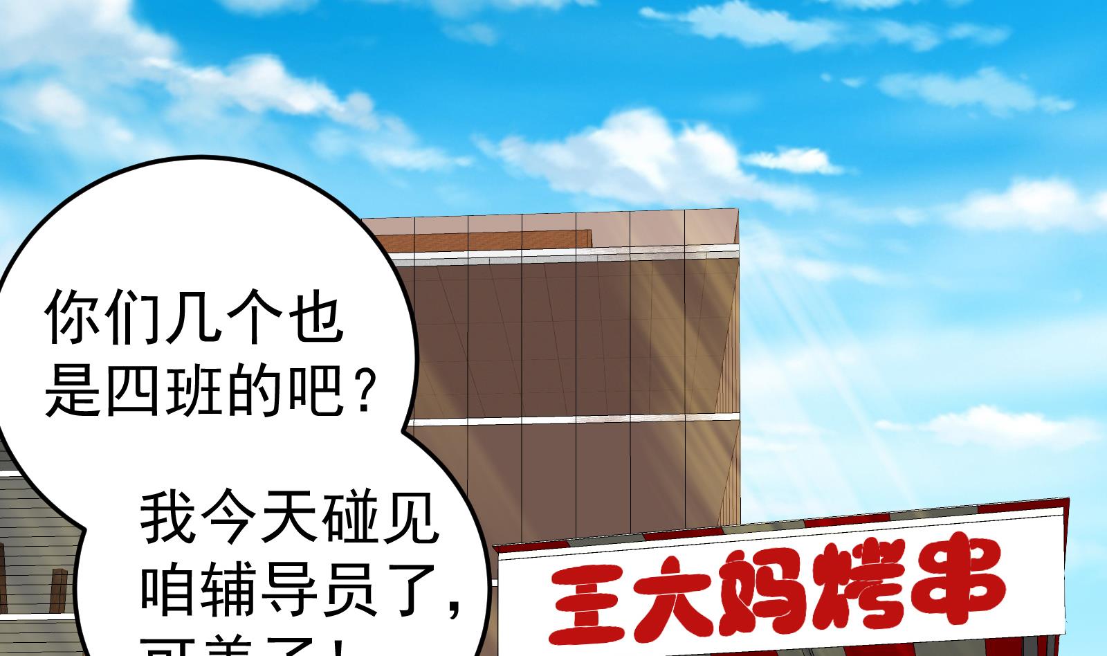 都是黑丝惹的祸252 第二季 第5话 一起挨过揍的兄弟