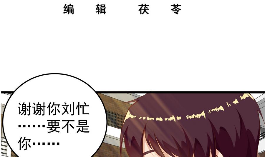 都是黑丝惹的祸253 第二季 第6话 全校美女攻略