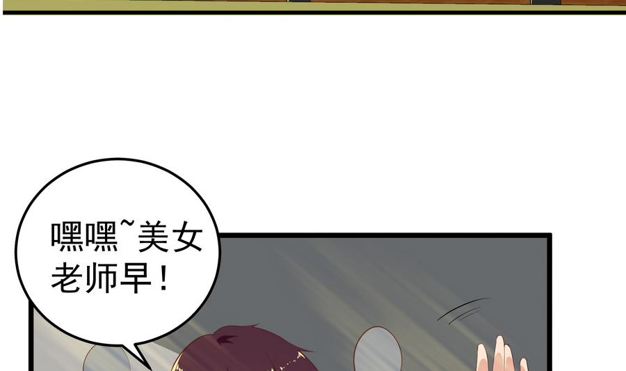 都是黑丝惹的祸253 第二季 第6话 全校美女攻略