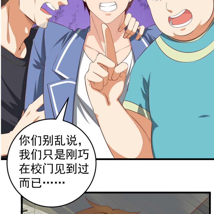 都是黑丝惹的祸253 第二季 第6话 全校美女攻略