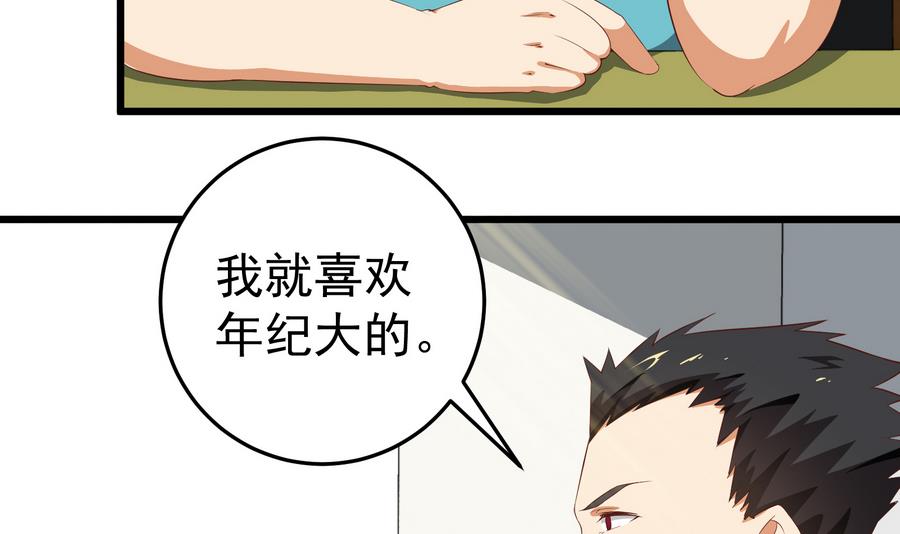 都是黑丝惹的祸253 第二季 第6话 全校美女攻略
