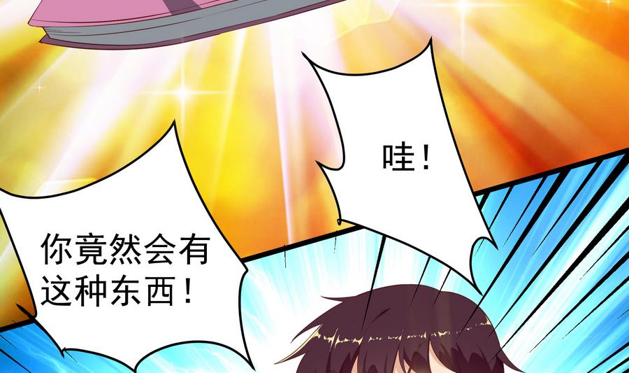 都是黑丝惹的祸253 第二季 第6话 全校美女攻略