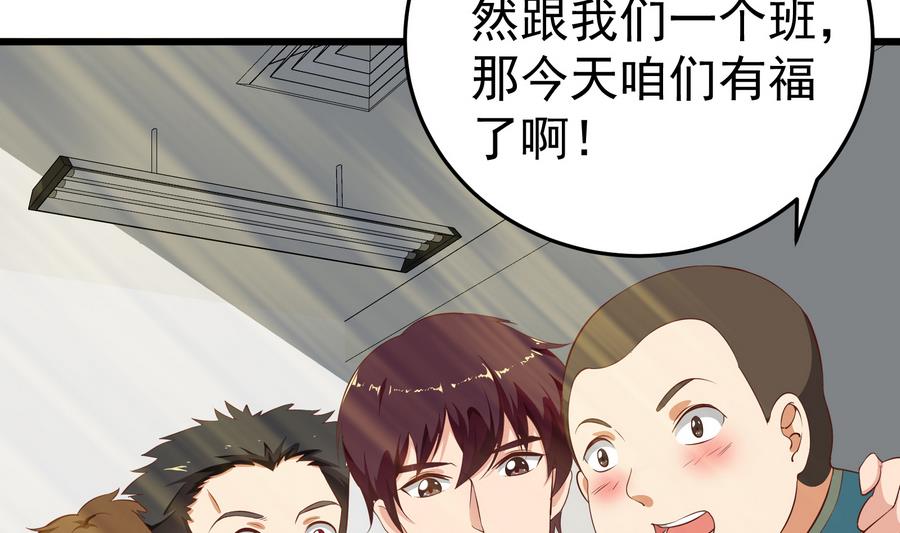 都是黑丝惹的祸253 第二季 第6话 全校美女攻略