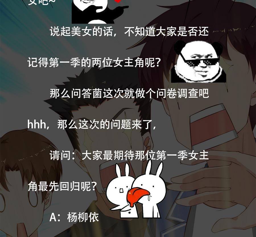 都是黑丝惹的祸253 第二季 第6话 全校美女攻略