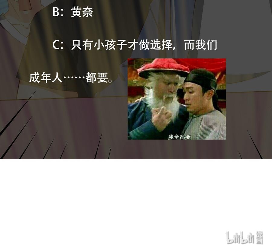 都是黑丝惹的祸253 第二季 第6话 全校美女攻略