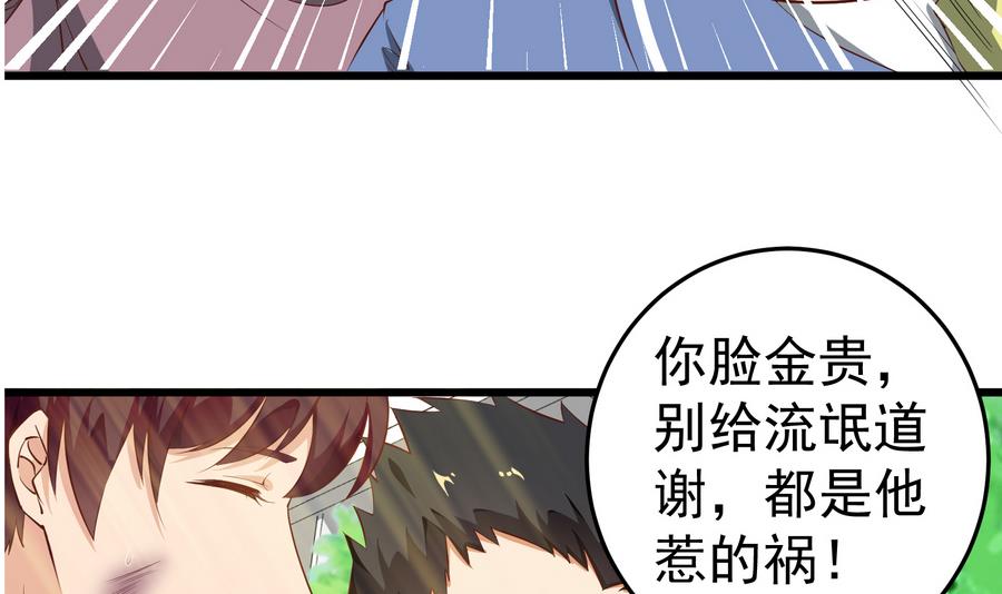 都是黑丝惹的祸253 第二季 第6话 全校美女攻略