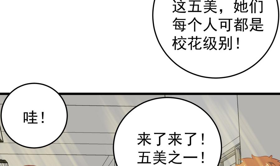 都是黑丝惹的祸254 第二季 第7话 守护你们的梦