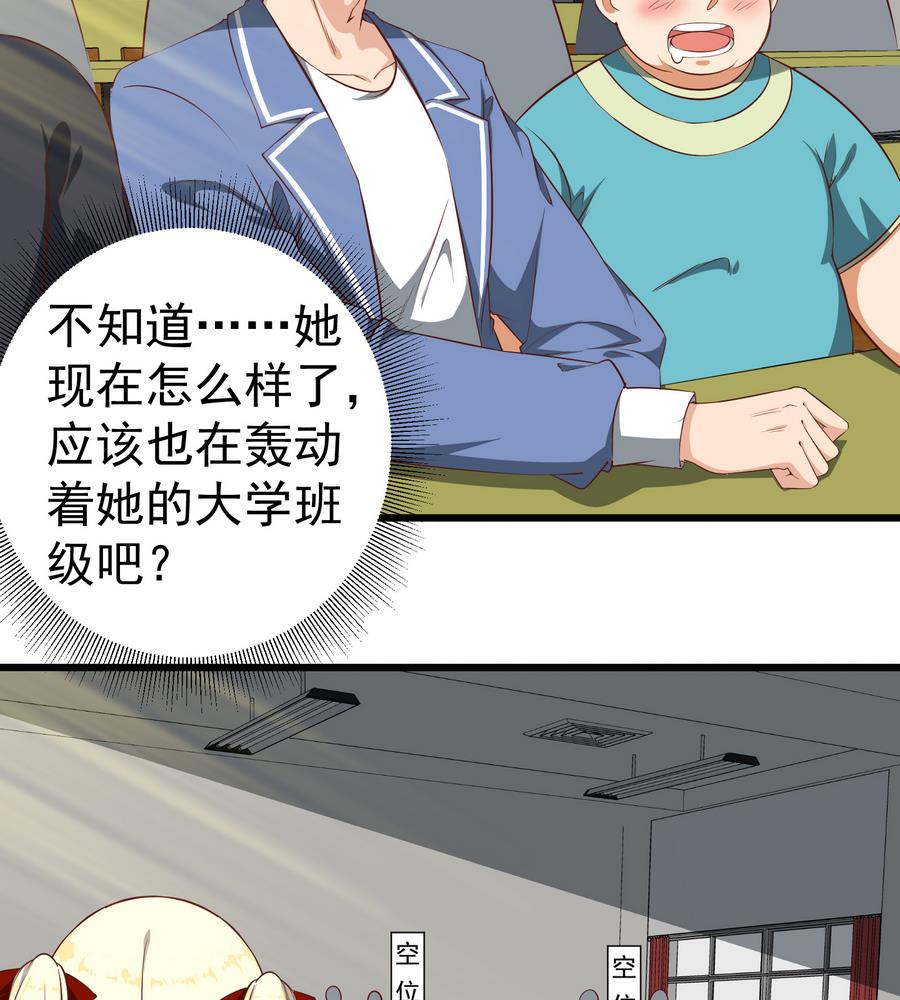 都是黑丝惹的祸254 第二季 第7话 守护你们的梦