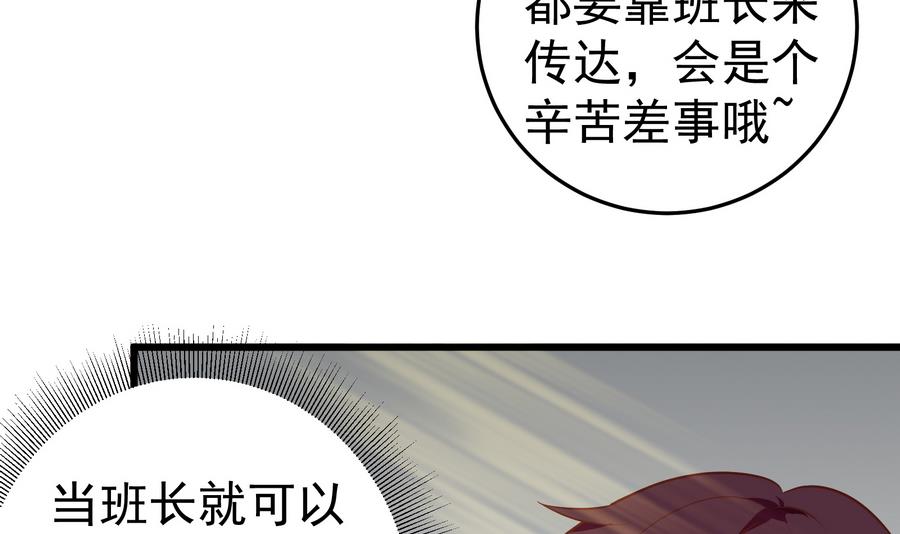 都是黑丝惹的祸254 第二季 第7话 守护你们的梦