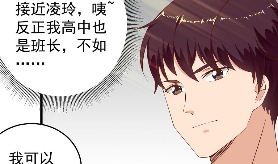 都是黑丝惹的祸254 第二季 第7话 守护你们的梦