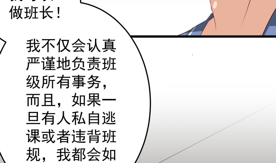 都是黑丝惹的祸254 第二季 第7话 守护你们的梦
