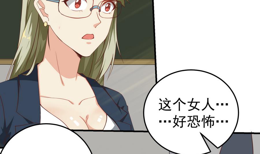 都是黑丝惹的祸254 第二季 第7话 守护你们的梦