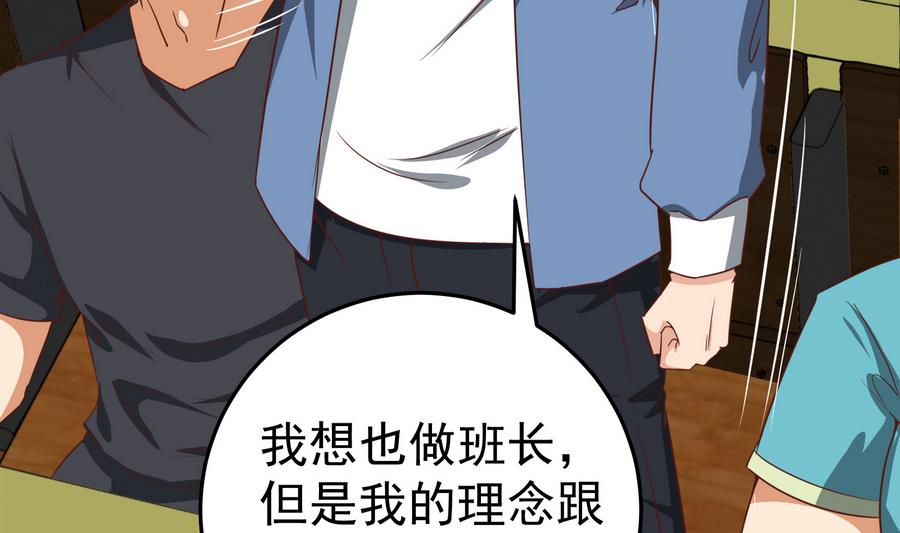 都是黑丝惹的祸254 第二季 第7话 守护你们的梦
