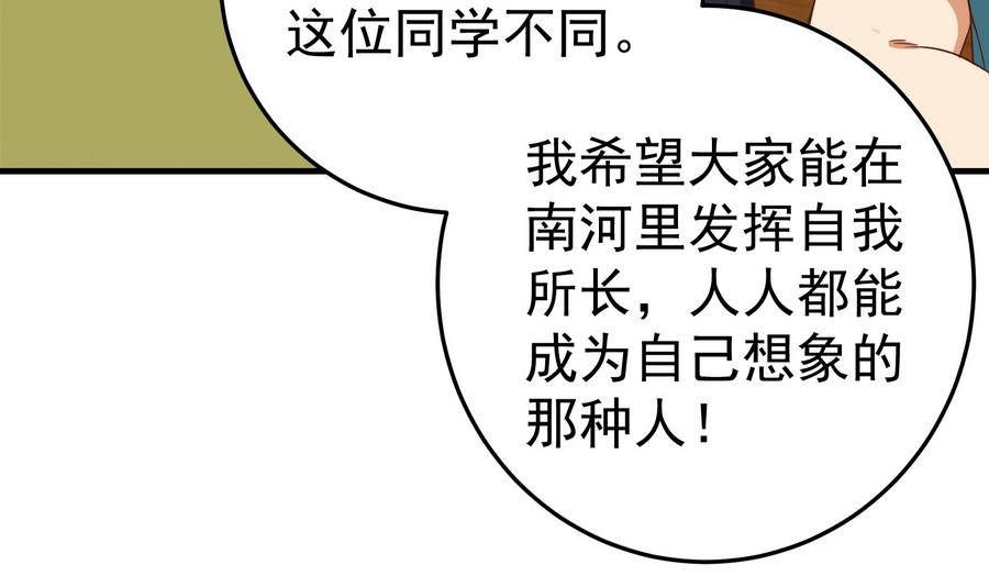 都是黑丝惹的祸254 第二季 第7话 守护你们的梦