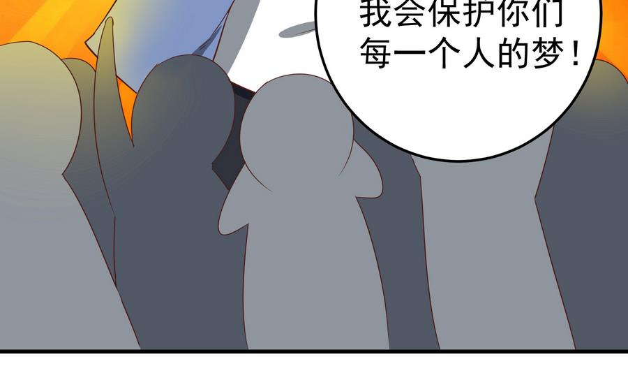 都是黑丝惹的祸254 第二季 第7话 守护你们的梦