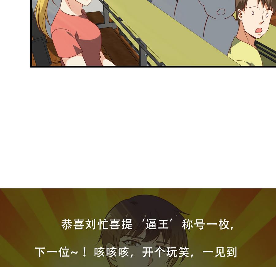 都是黑丝惹的祸254 第二季 第7话 守护你们的梦