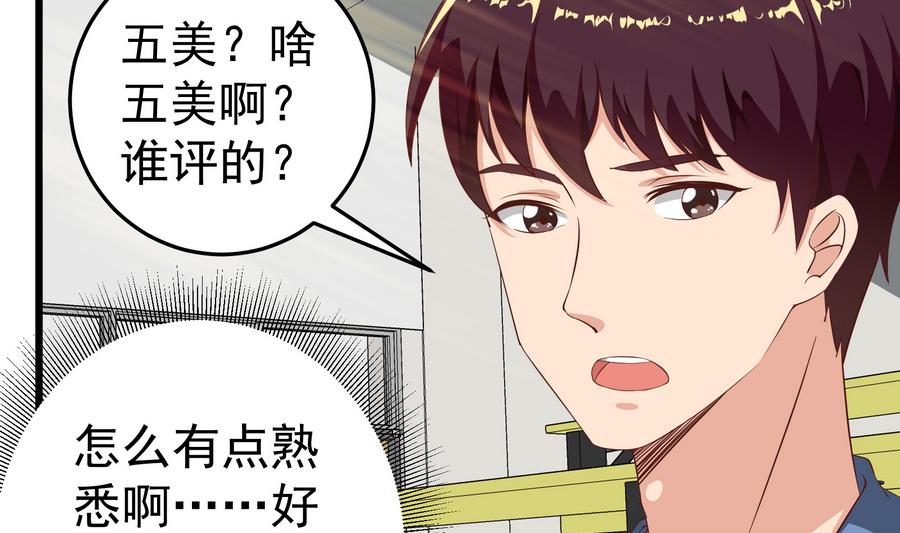 都是黑丝惹的祸254 第二季 第7话 守护你们的梦
