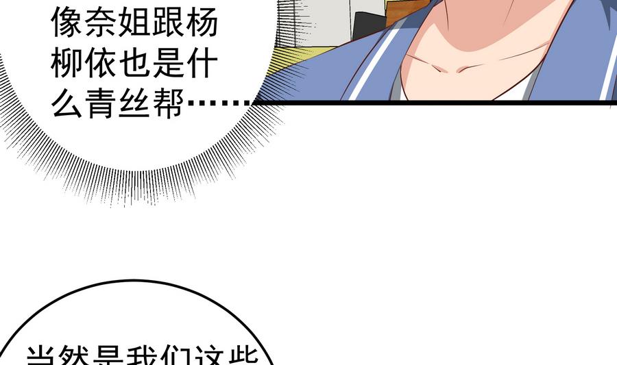 都是黑丝惹的祸254 第二季 第7话 守护你们的梦
