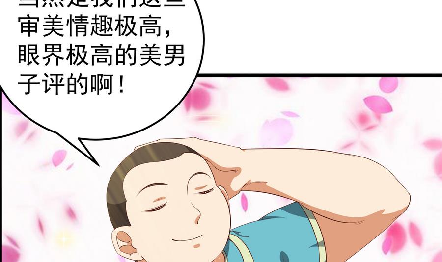 都是黑丝惹的祸254 第二季 第7话 守护你们的梦
