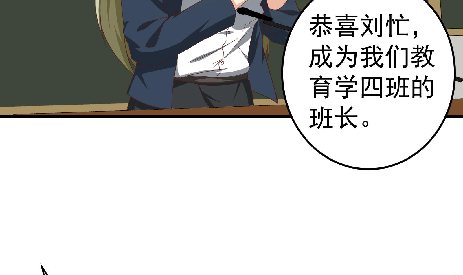 都是黑丝惹的祸255 第二季 第8话 结下梁子