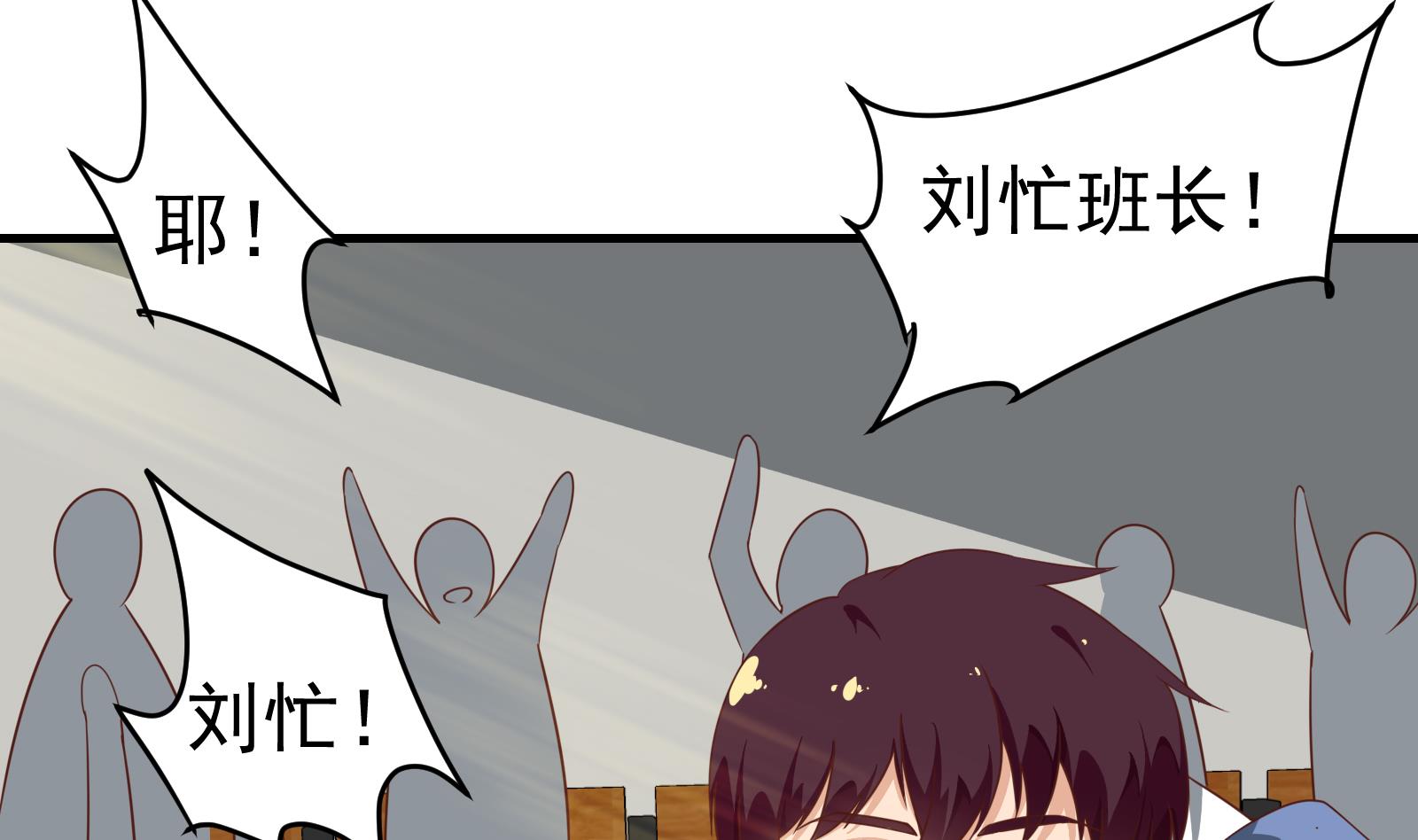 都是黑丝惹的祸255 第二季 第8话 结下梁子