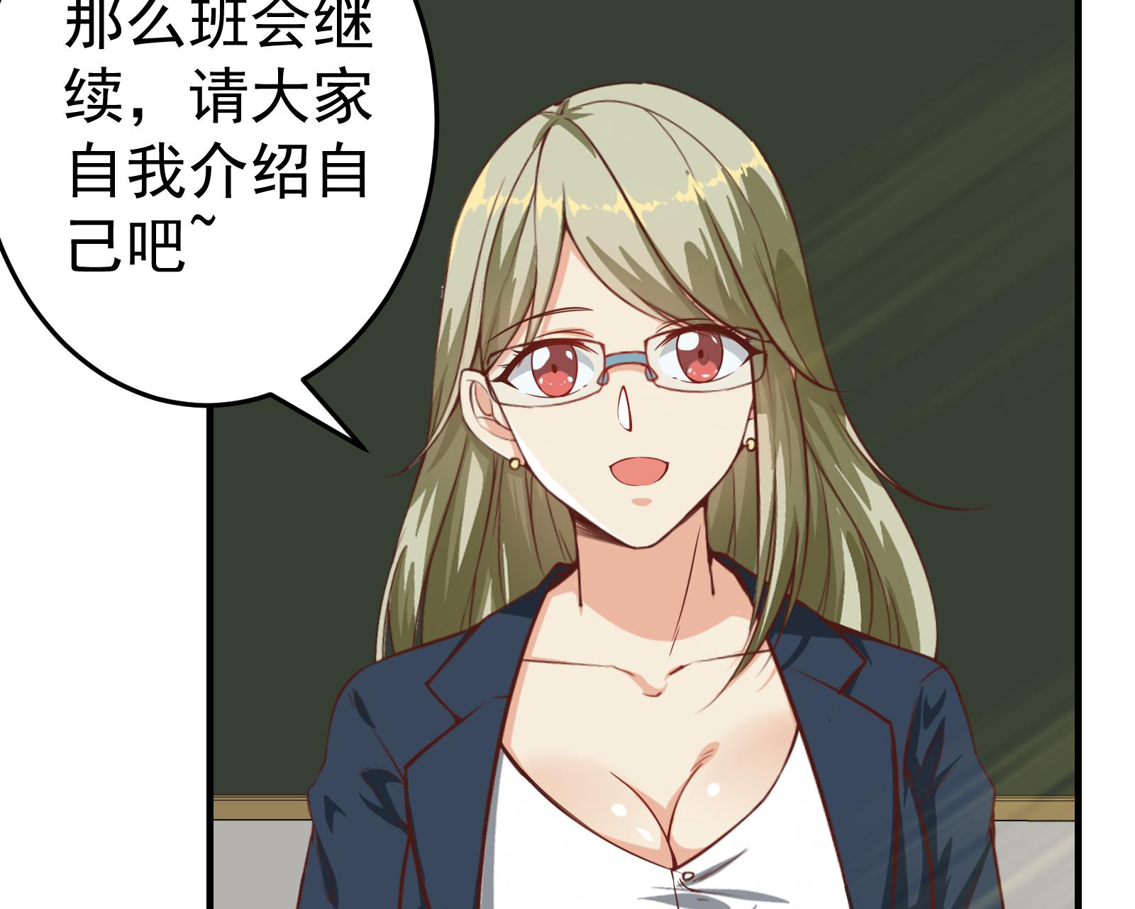 都是黑丝惹的祸255 第二季 第8话 结下梁子