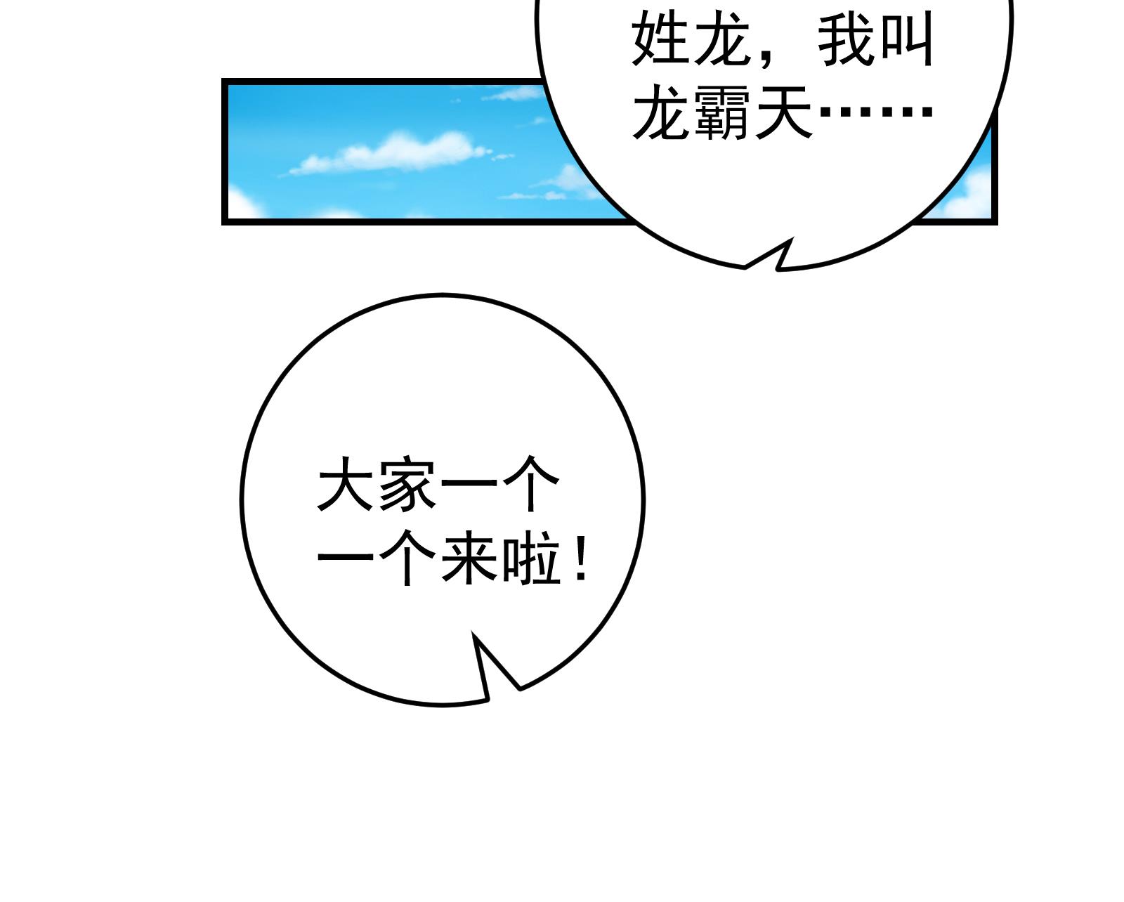 都是黑丝惹的祸255 第二季 第8话 结下梁子