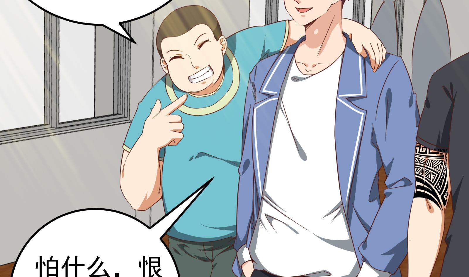 都是黑丝惹的祸255 第二季 第8话 结下梁子