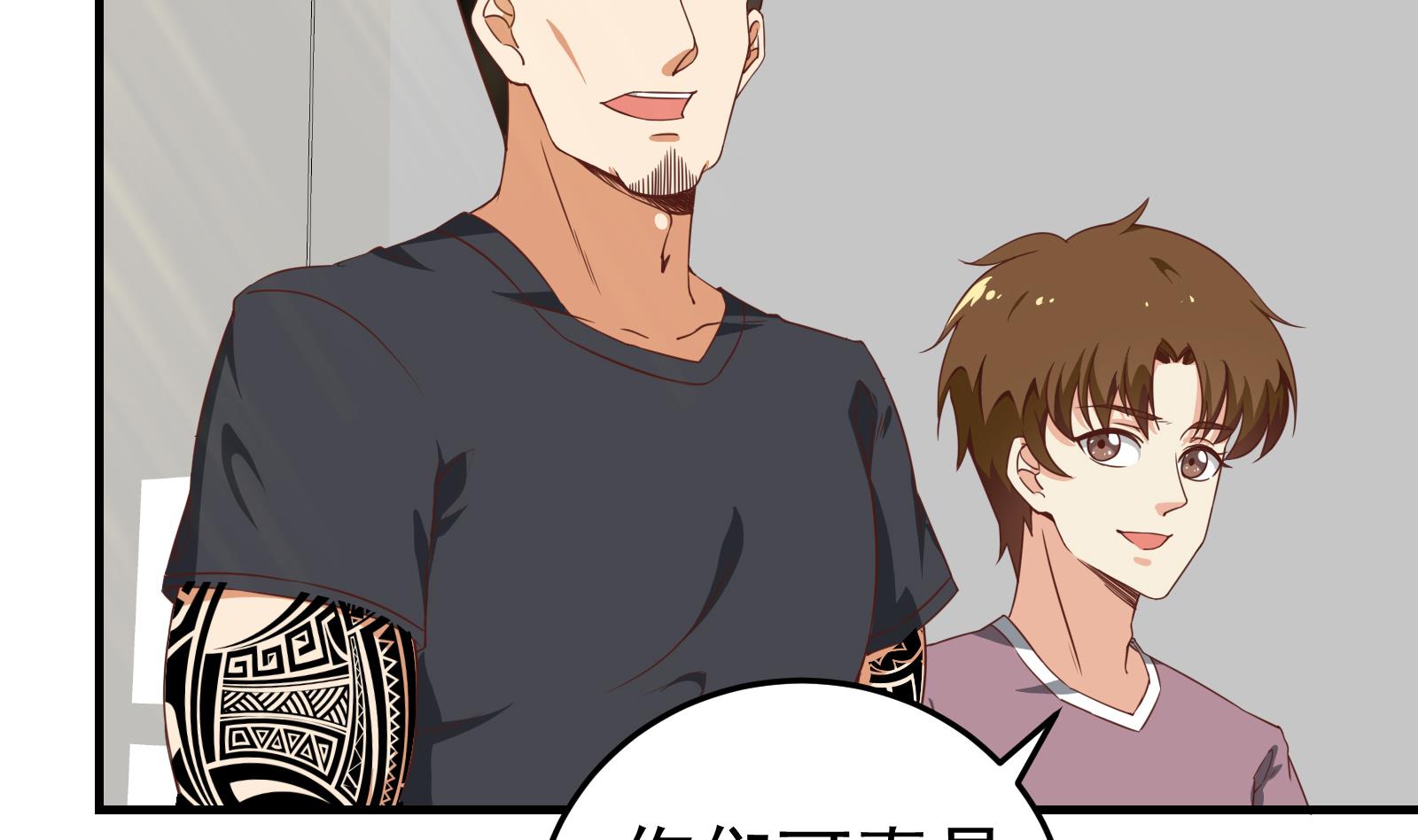 都是黑丝惹的祸255 第二季 第8话 结下梁子