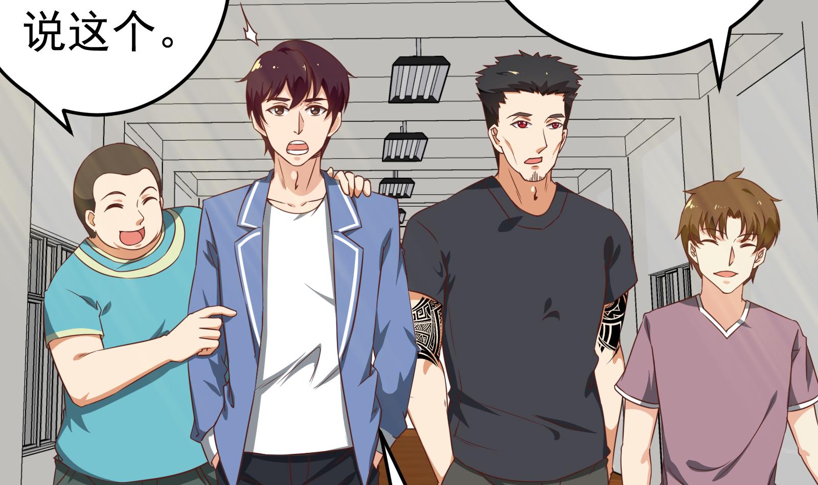 都是黑丝惹的祸255 第二季 第8话 结下梁子