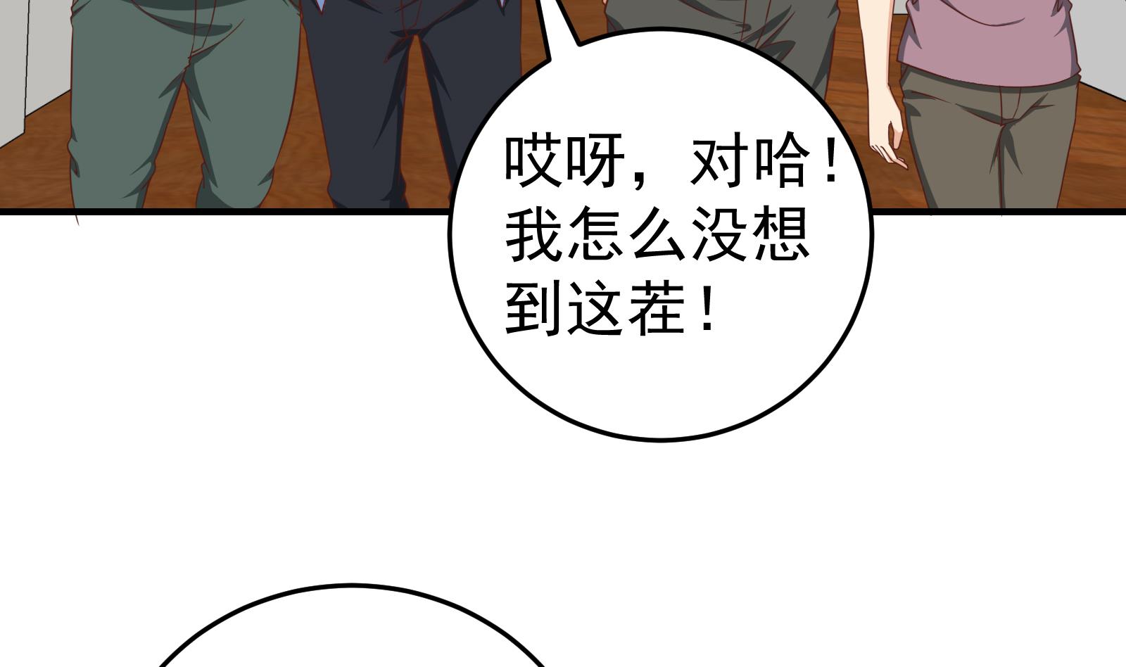 都是黑丝惹的祸255 第二季 第8话 结下梁子