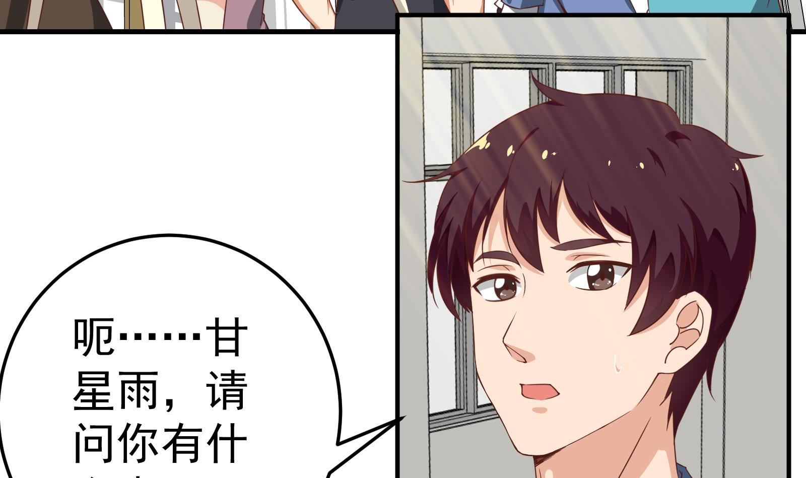 都是黑丝惹的祸255 第二季 第8话 结下梁子