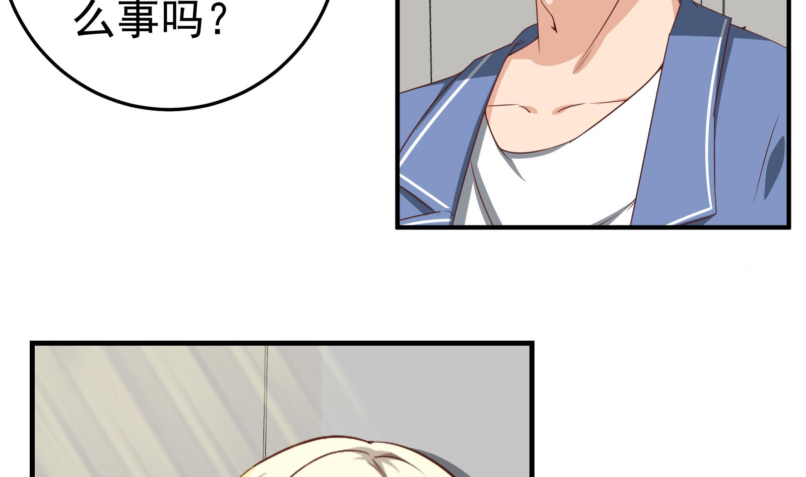 都是黑丝惹的祸255 第二季 第8话 结下梁子