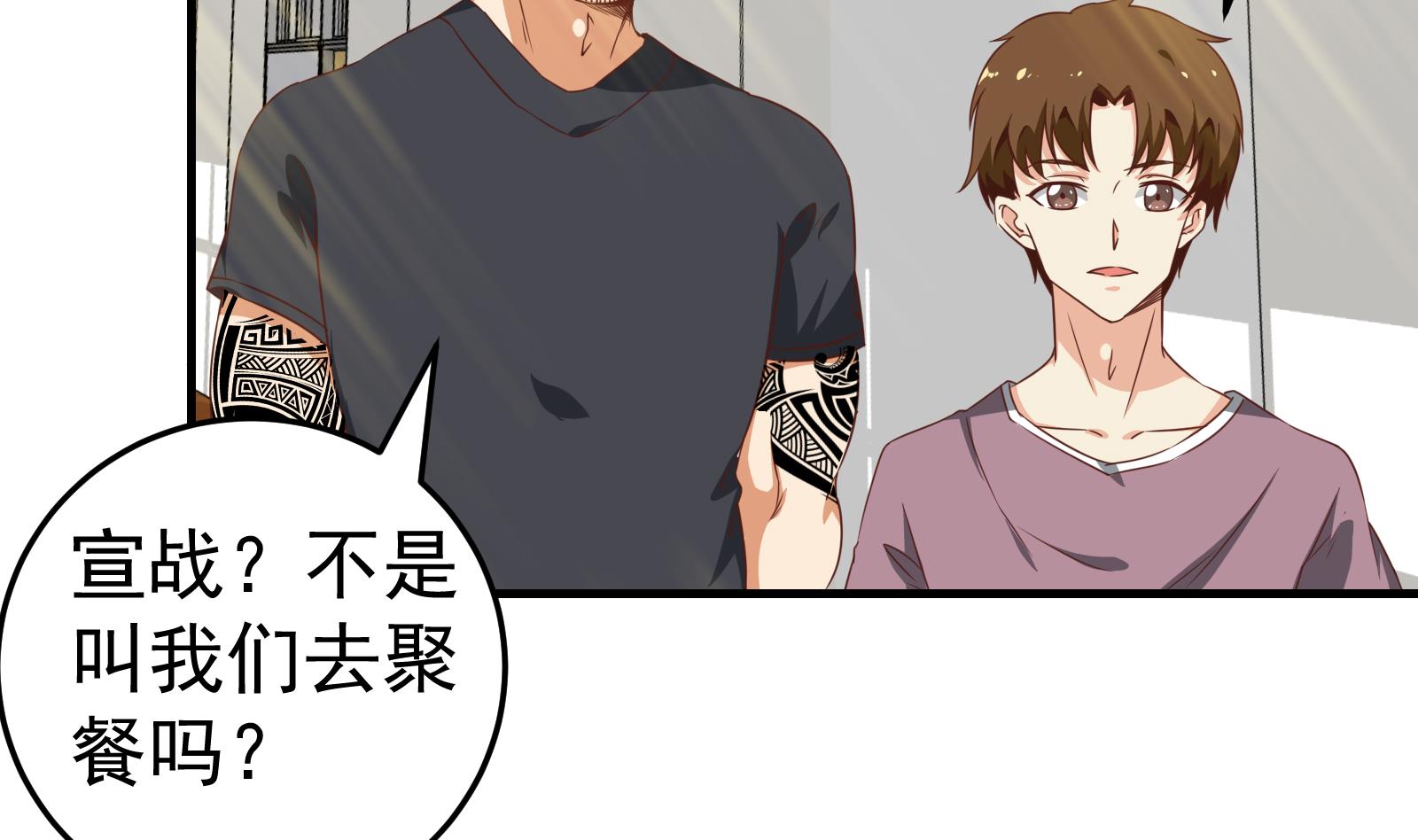 都是黑丝惹的祸255 第二季 第8话 结下梁子