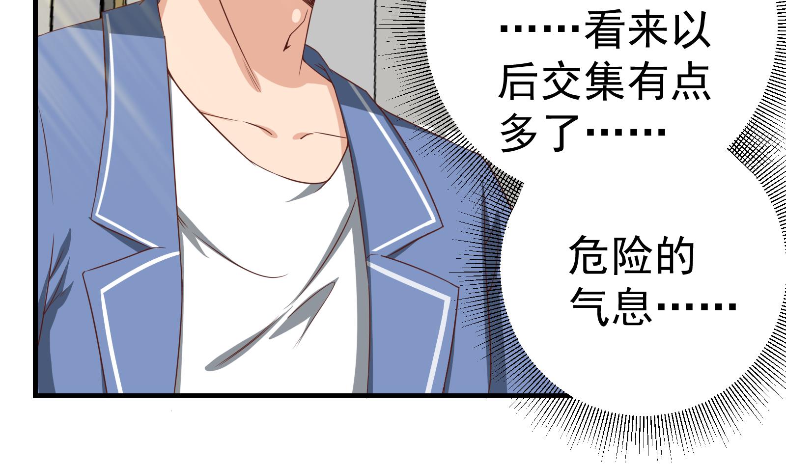 都是黑丝惹的祸255 第二季 第8话 结下梁子