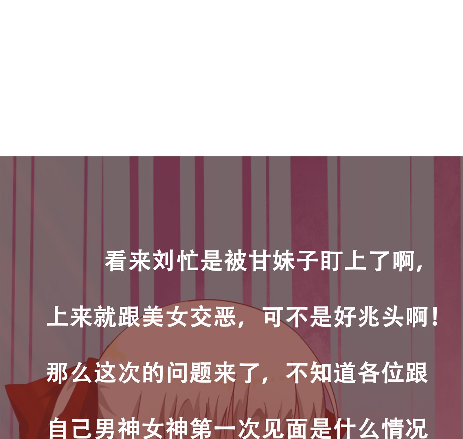 都是黑丝惹的祸255 第二季 第8话 结下梁子