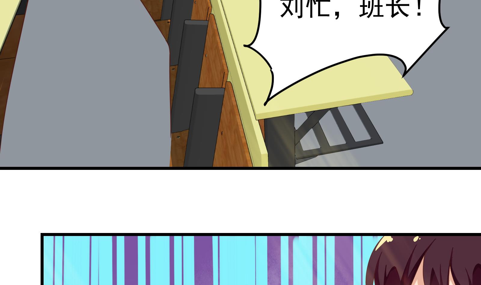 都是黑丝惹的祸255 第二季 第8话 结下梁子