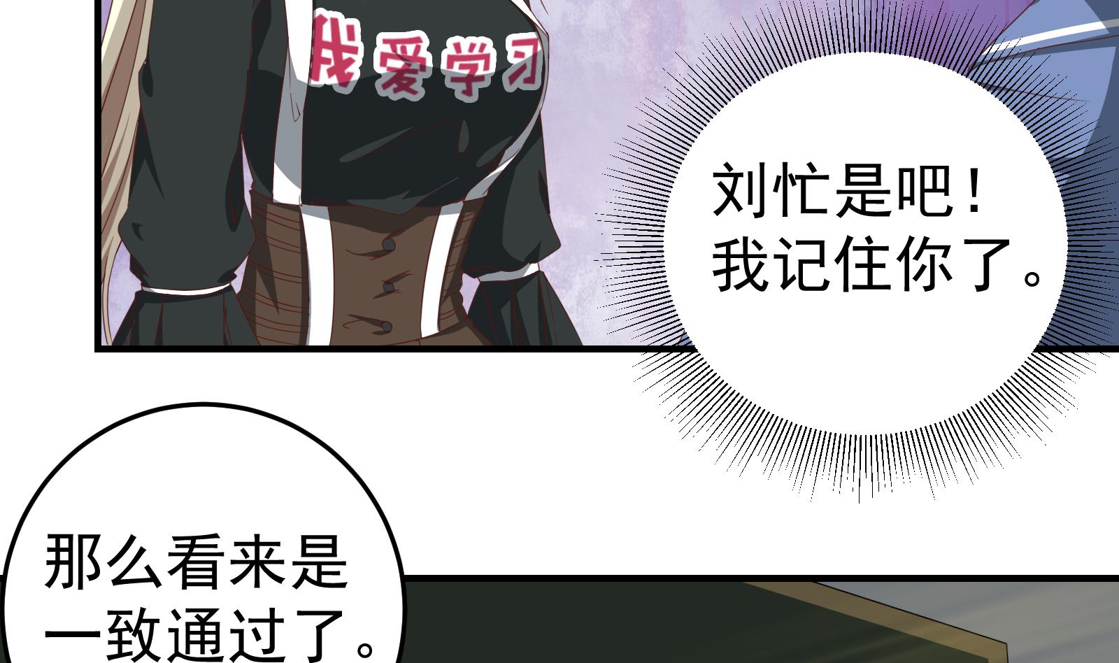 都是黑丝惹的祸255 第二季 第8话 结下梁子