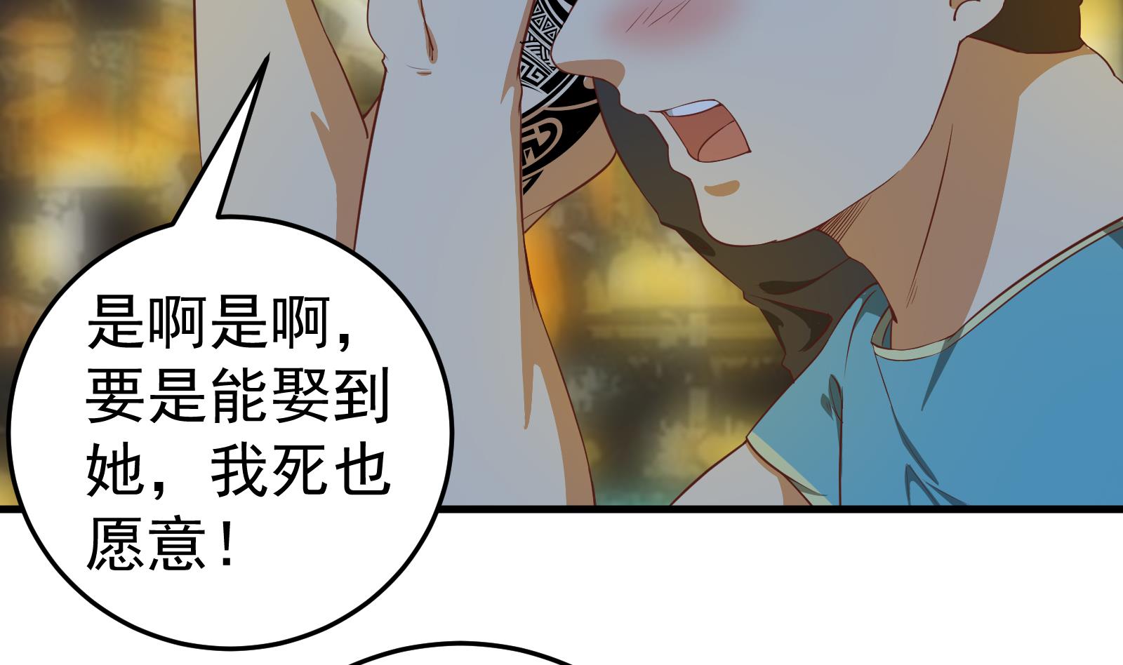都是黑丝惹的祸256 第二季 第9话 聚会之夜