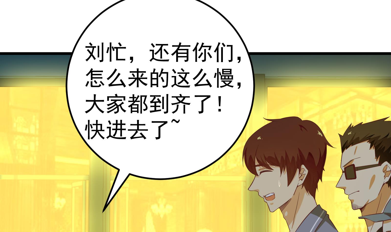 都是黑丝惹的祸256 第二季 第9话 聚会之夜