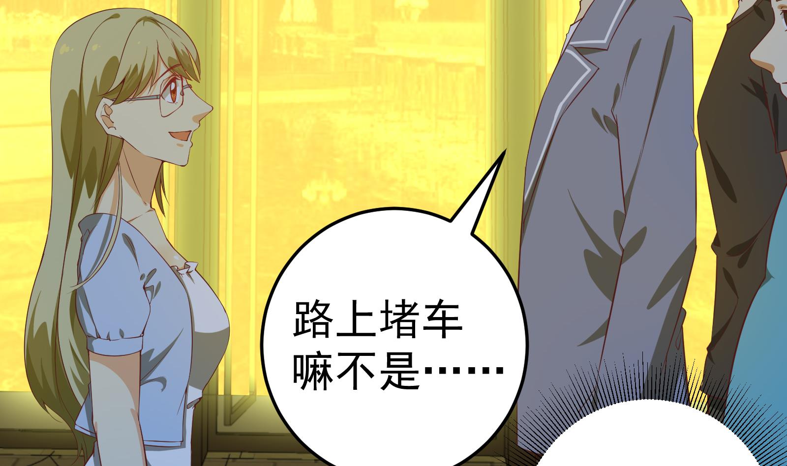 都是黑丝惹的祸256 第二季 第9话 聚会之夜