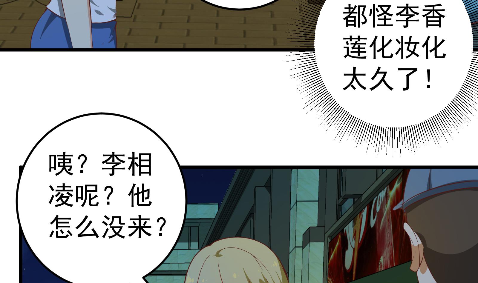 都是黑丝惹的祸256 第二季 第9话 聚会之夜