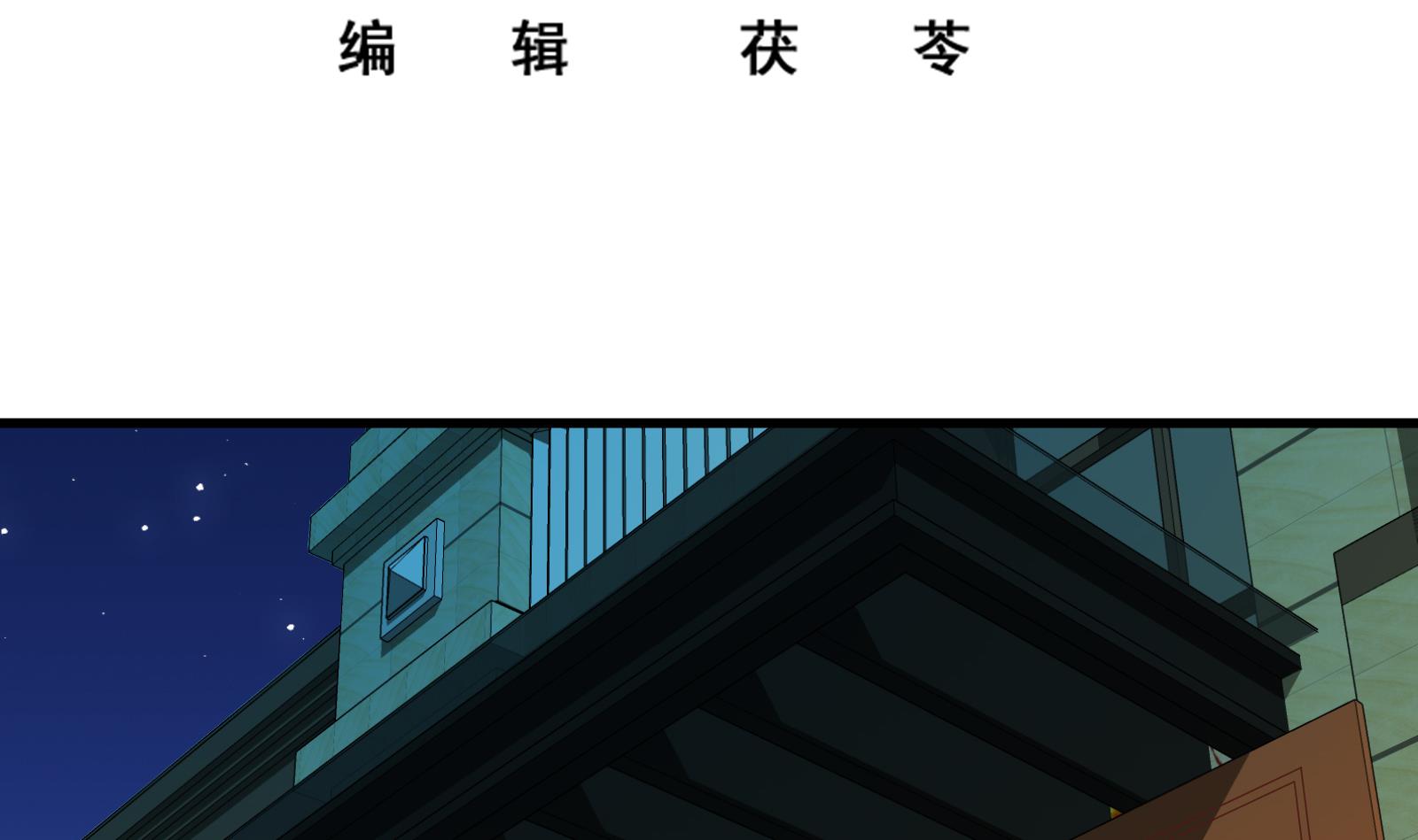 都是黑丝惹的祸256 第二季 第9话 聚会之夜